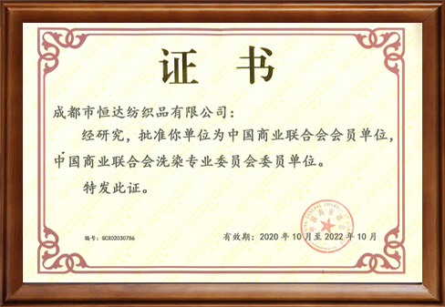 中國(guó)商業(yè)聯(lián)合會(huì)會(huì)員單位